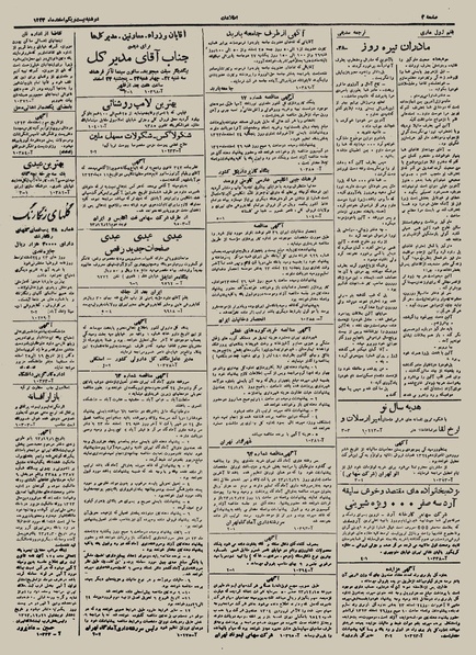 پرونده:Ettelaat13231221.pdf