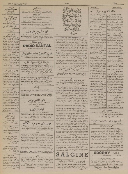 پرونده:Ettelaat13240205.pdf