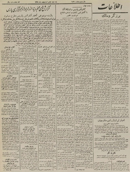 پرونده:Ettelaat13250208.pdf