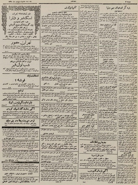 پرونده:Ettelaat13250208.pdf