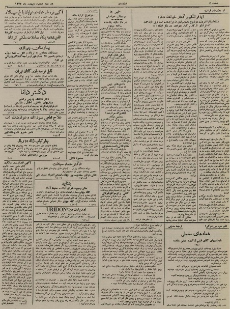 پرونده:Ettelaat13250208.pdf