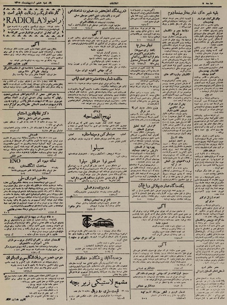 پرونده:Ettelaat13250208.pdf