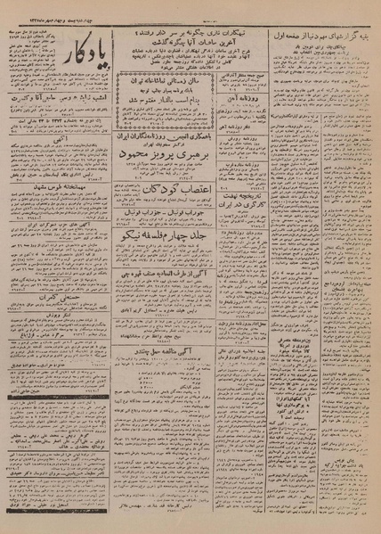 پرونده:Ettelaat13250724.pdf