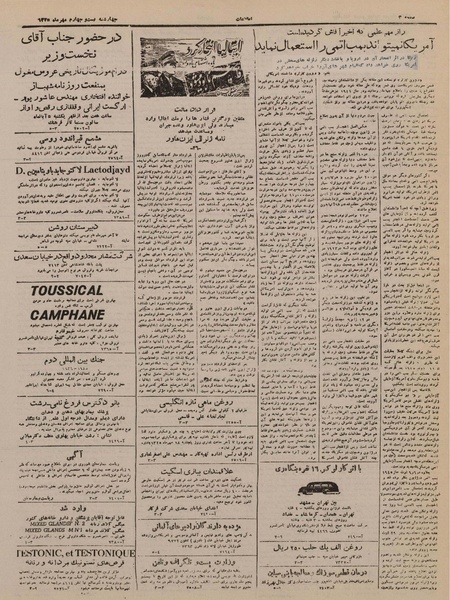 پرونده:Ettelaat13250724.pdf