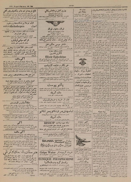 پرونده:Ettelaat13250724.pdf