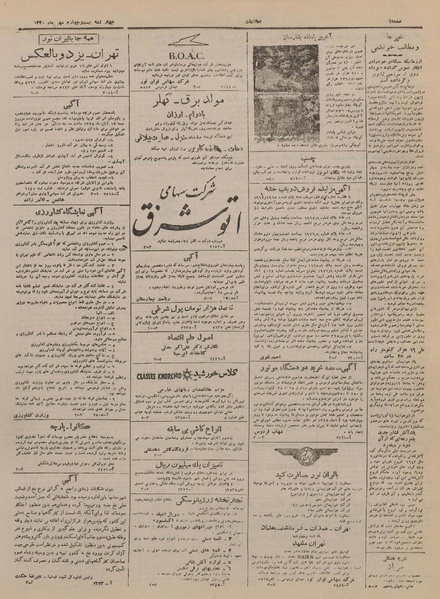 پرونده:Ettelaat13250724.pdf