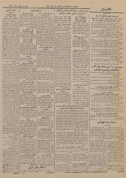 پرونده:Ettelaat13250724.pdf