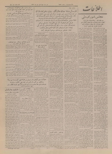 پرونده:Ettelaat13261014.pdf