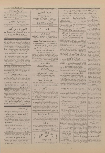 پرونده:Ettelaat13261014.pdf