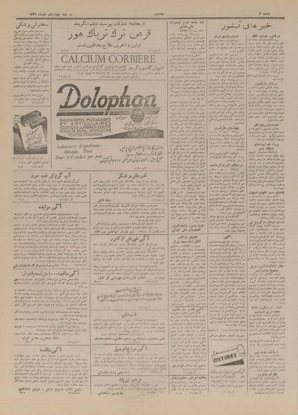 پرونده:Ettelaat13261014.pdf