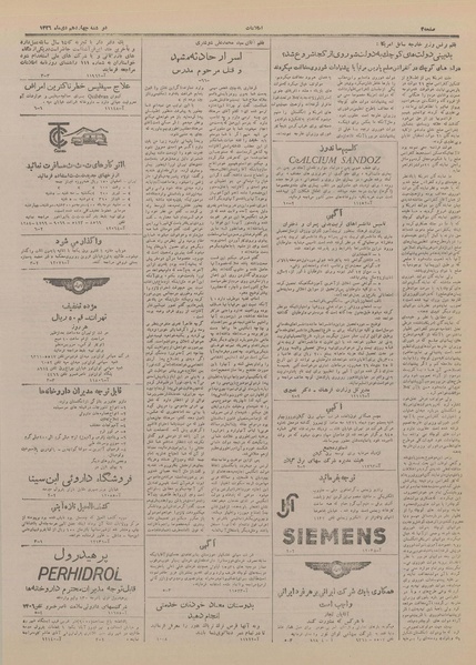 پرونده:Ettelaat13261014.pdf