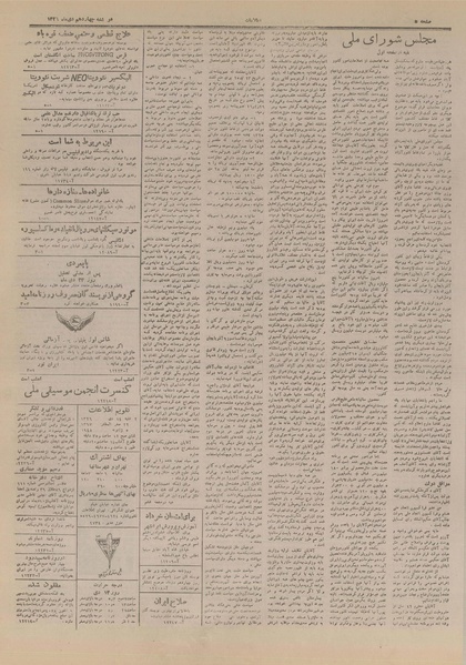 پرونده:Ettelaat13261014.pdf