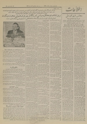 Ettelaat13270811.pdf