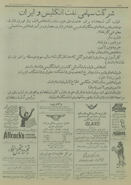 پرونده:Ettelaat13280123.pdf