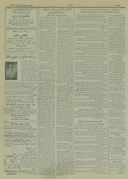 پرونده:Ettelaat13280123.pdf