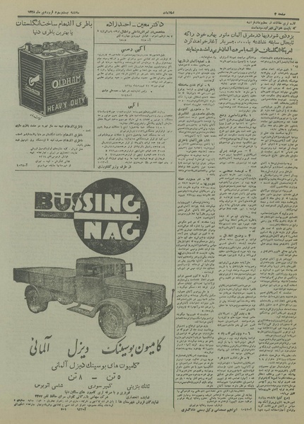 پرونده:Ettelaat13280123.pdf