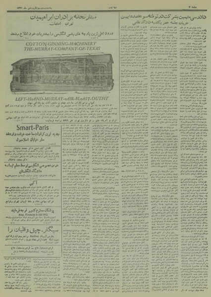 پرونده:Ettelaat13280123.pdf