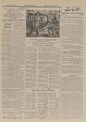 Ettelaat13280203.pdf