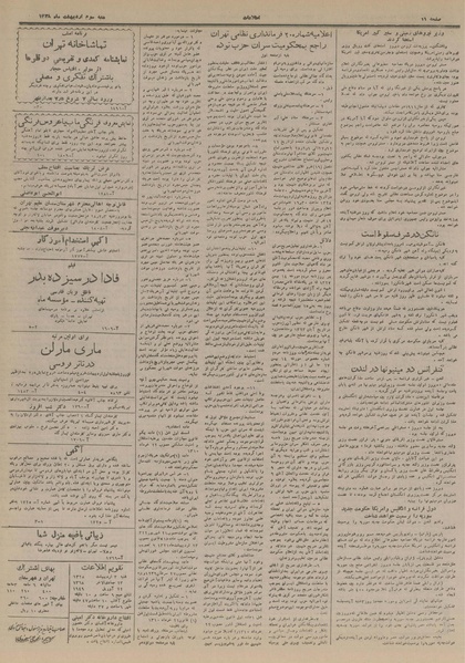 پرونده:Ettelaat13280203.pdf