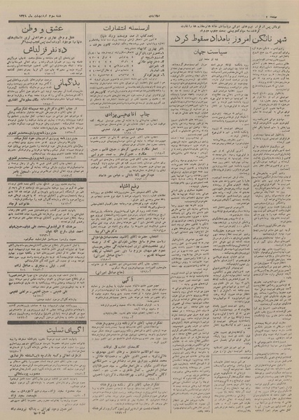 پرونده:Ettelaat13280203.pdf