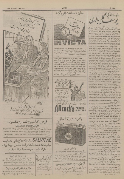 پرونده:Ettelaat13280203.pdf