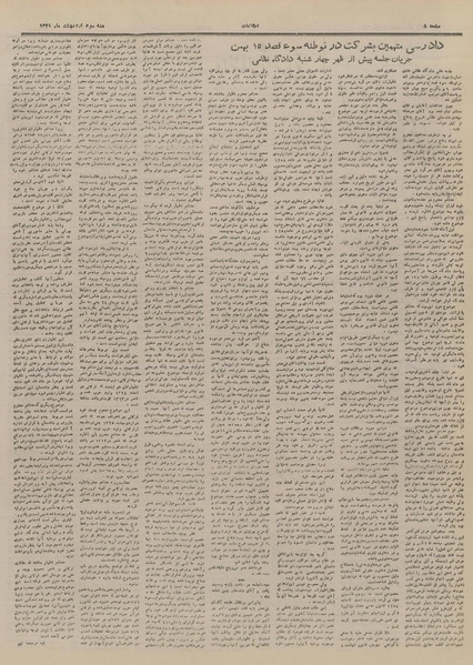 پرونده:Ettelaat13280203.pdf