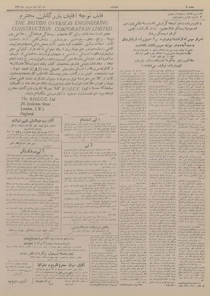 پرونده:Ettelaat13280619.pdf