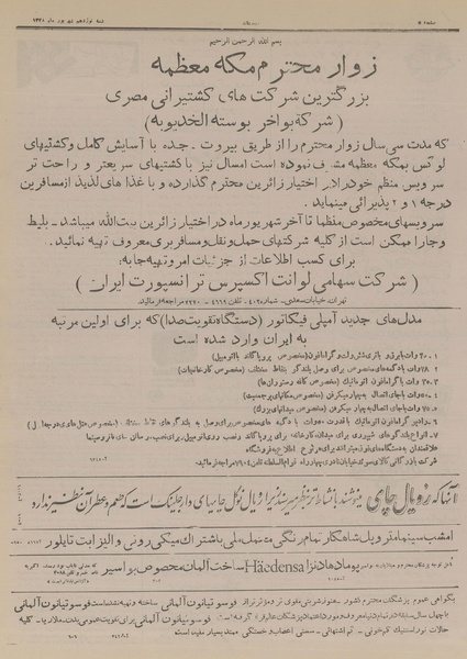پرونده:Ettelaat13280619.pdf