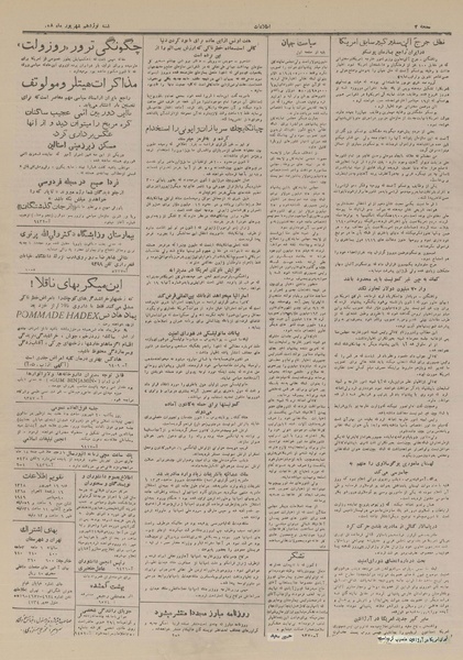 پرونده:Ettelaat13280619.pdf