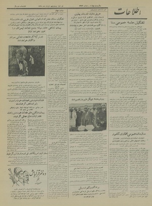 Ettelaat13290329.pdf