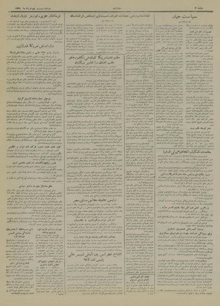 پرونده:Ettelaat13290329.pdf