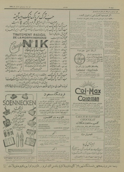 پرونده:Ettelaat13290329.pdf