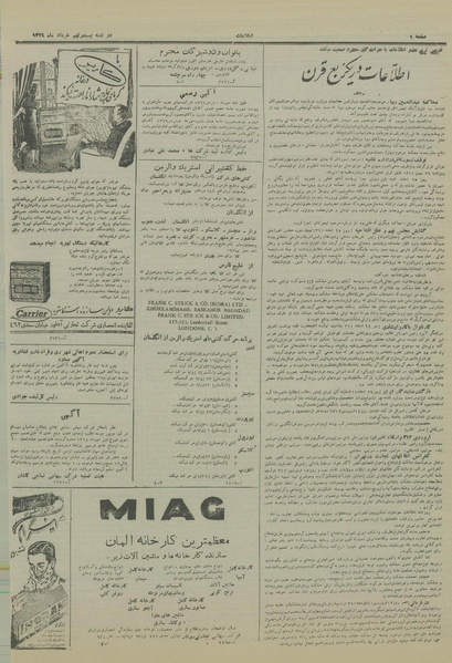 پرونده:Ettelaat13290329.pdf