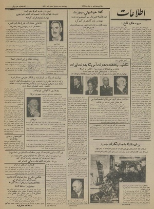 Ettelaat13301222.pdf