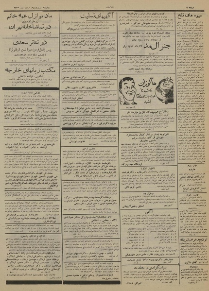 پرونده:Ettelaat13301222.pdf