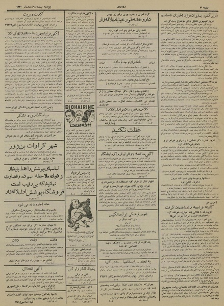 پرونده:Ettelaat13301222.pdf