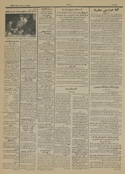 پرونده:Ettelaat13301222.pdf