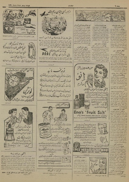 پرونده:Ettelaat13301222.pdf