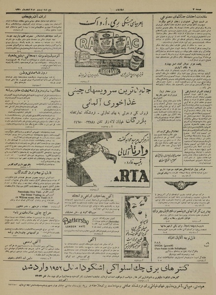 پرونده:Ettelaat13301222.pdf