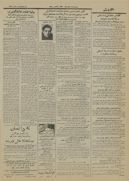 پرونده:Ettelaat13301222.pdf