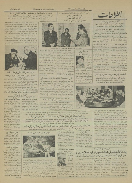 پرونده:Ettelaat13310626.pdf