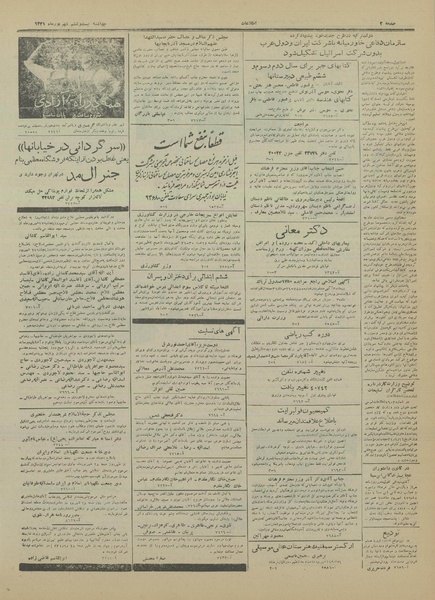 پرونده:Ettelaat13310626.pdf