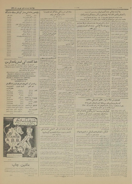 پرونده:Ettelaat13310626.pdf