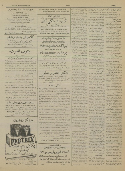 پرونده:Ettelaat13310626.pdf