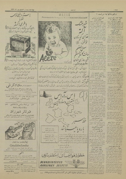 پرونده:Ettelaat13310626.pdf