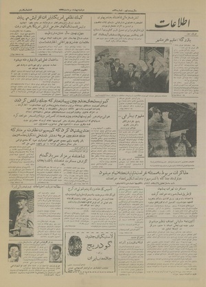 Ettelaat13330504.pdf