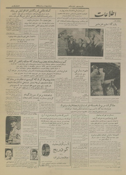 پرونده:Ettelaat13330504.pdf