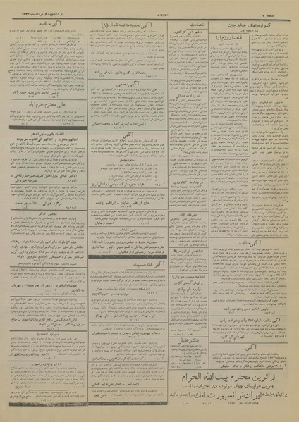 پرونده:Ettelaat13330504.pdf