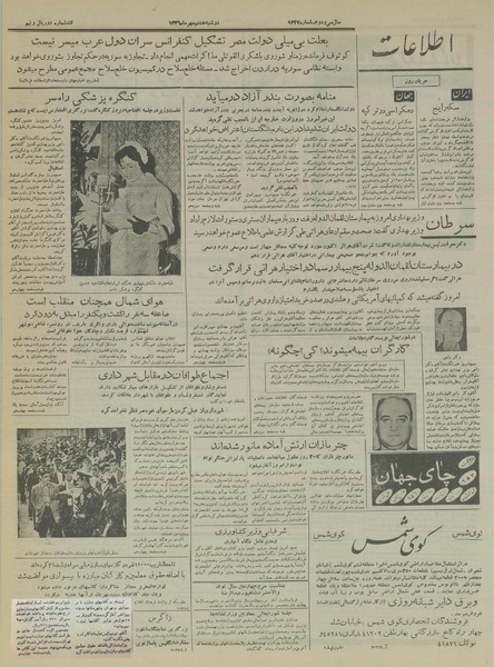 پرونده:Ettelaat13360708.pdf