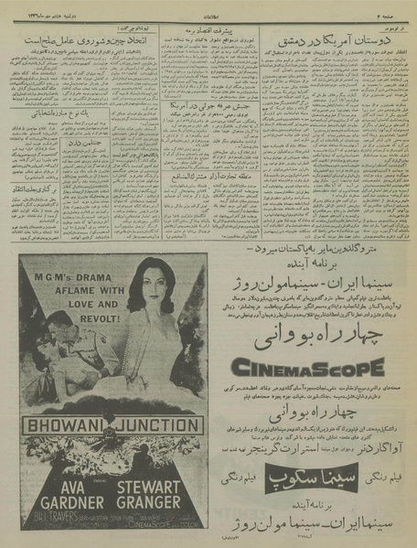 پرونده:Ettelaat13360708.pdf